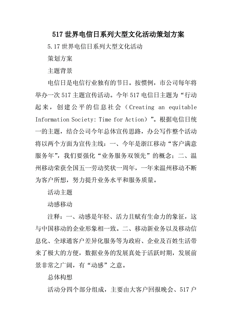 文化活动策划